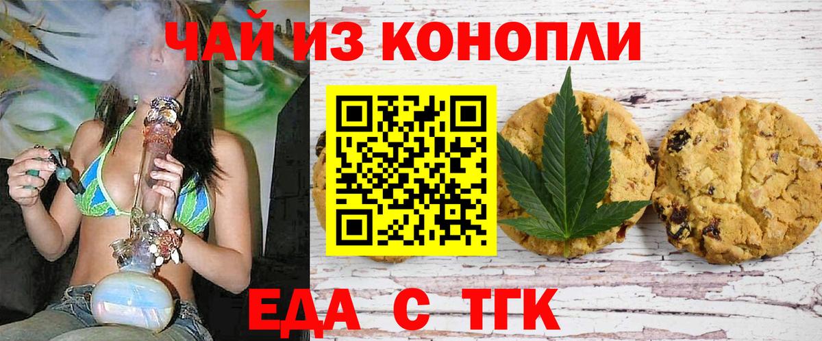 Балахна  Cannafood марихуана  Вход с VPN 