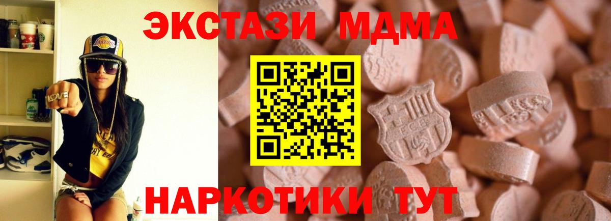 Экстази XTC  Вход с VPN  Балахна  Ecstasy  ЭКСТАЗИ Punisher 