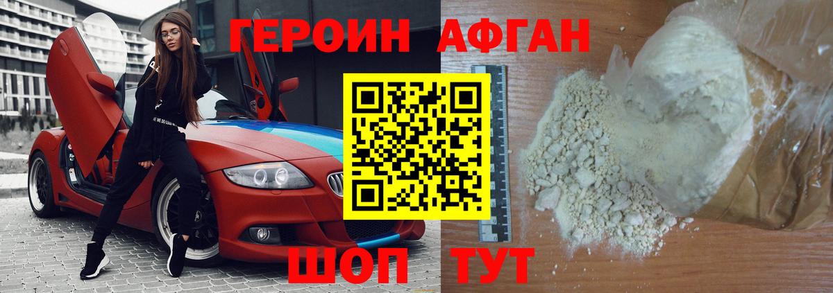 ГЕРОИН  Героин VHQ  Вход с VPN  Балахна 
