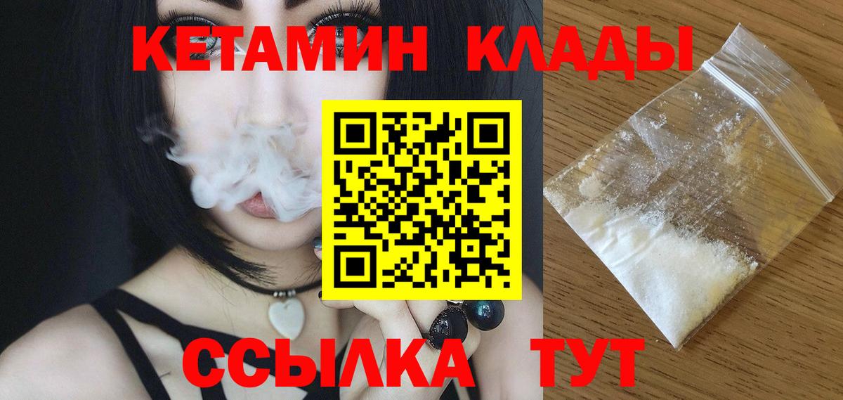 КЕТАМИН VHQ Балахна