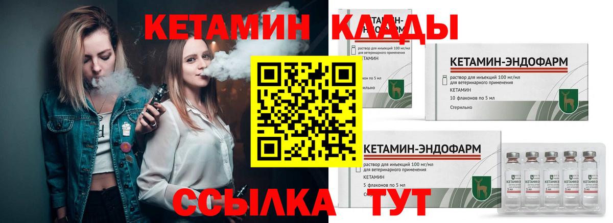 Балахна  КЕТАМИН VHQ  Вход с VPN 