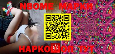 марки nbome Балашиха