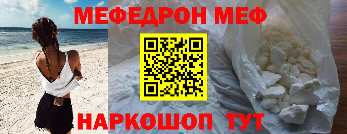 МЕФ VHQ  МЕФ VHQ  Меф  Балахна  цены   Вход с VPN 