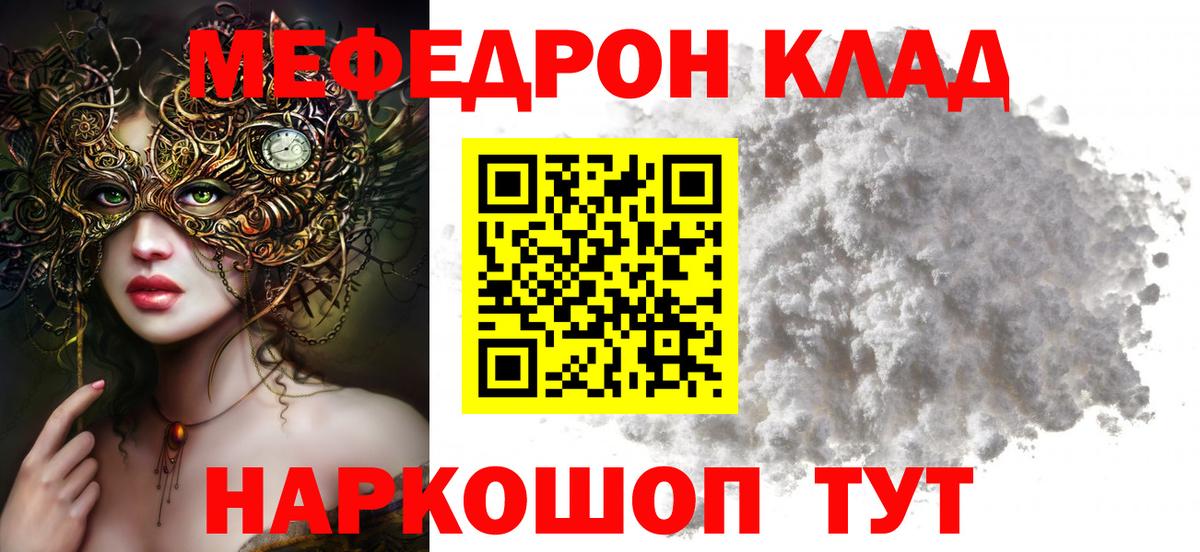 МЕФ Балахна