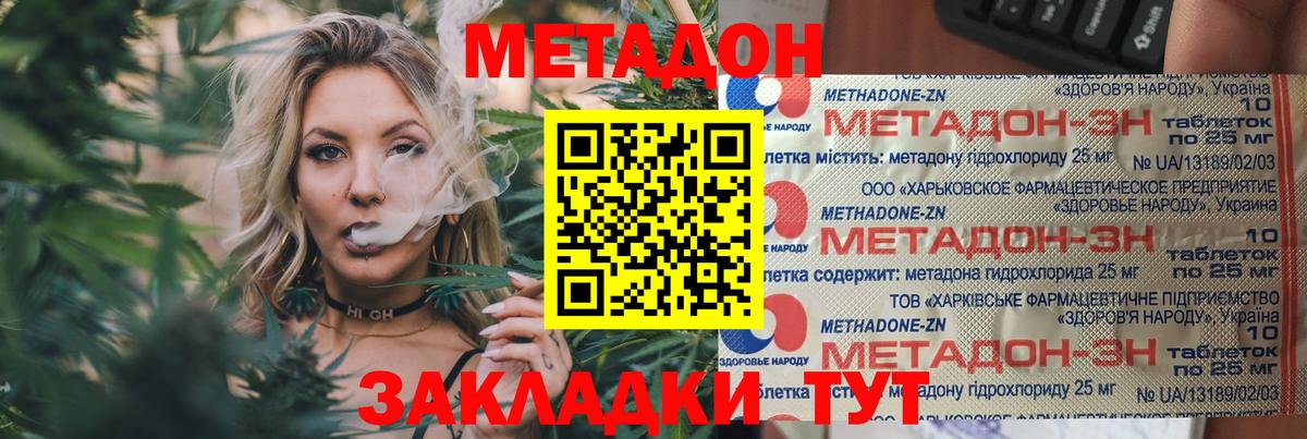 KRAKEN зеркало  даркнет как зайти  МЕТАДОН белоснежный  Вход с VPN  Балахна  Метадон VHQ 
