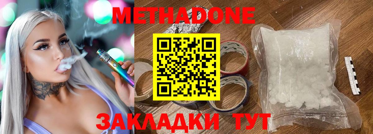 МЕТАДОН мёд Балахна