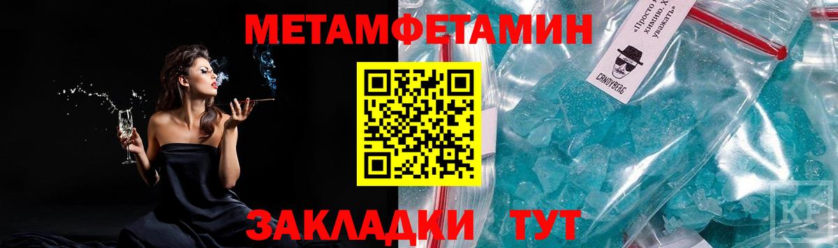Метамфетамин витя Балахна
