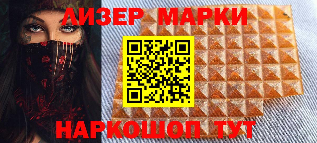 Наркотические марки  Марки NBOMe 1,8мг  Вход с VPN  Балахна 
