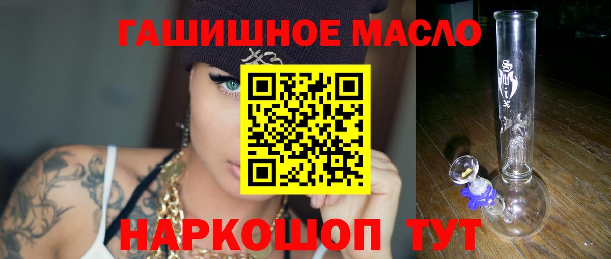 Дистиллят ТГК гашишное масло  Вход с VPN  Дистиллят ТГК вейп с тгк  Балахна 