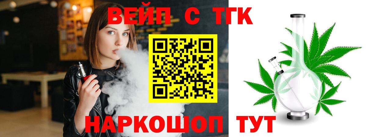 Дистиллят ТГК концентрат Балахна